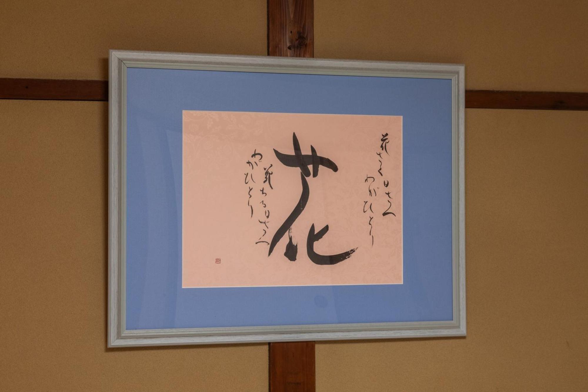 Shiki Homes Haru Kyoto Exterior photo